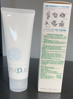 芙丽芳丝任何肤质氨基酸洁面