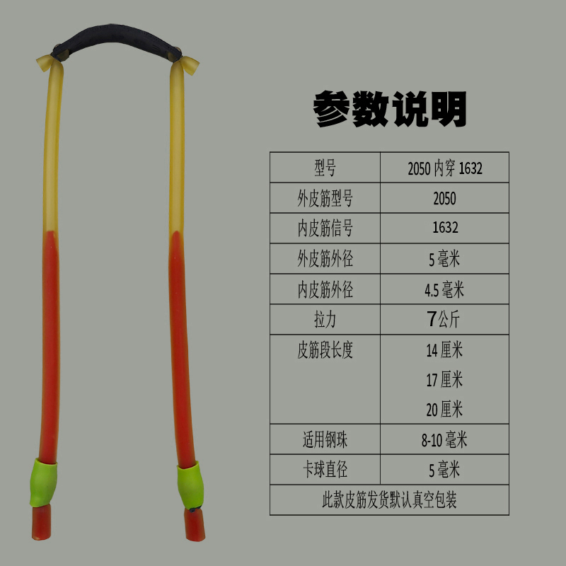 顶单卡滑轮弹弓内穿圆皮筋组高弹力耐用2050强力长中短拉5.0卡球 - 图0