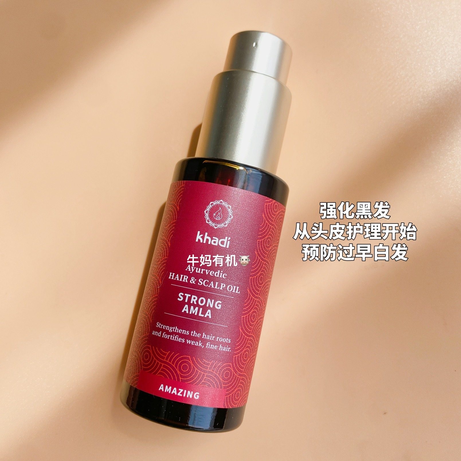 德国本土Khadi印度阿育陀活化头皮精油预防白发护发50ml,淘宝优惠券,粉丝福利购,淘宝优惠卷