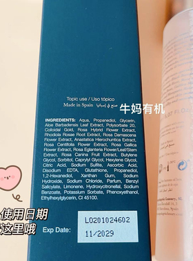8种玫瑰维稳修复焕白提亮soberbi