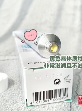 视黄醇德国有机植物抗皱孕妇眼霜