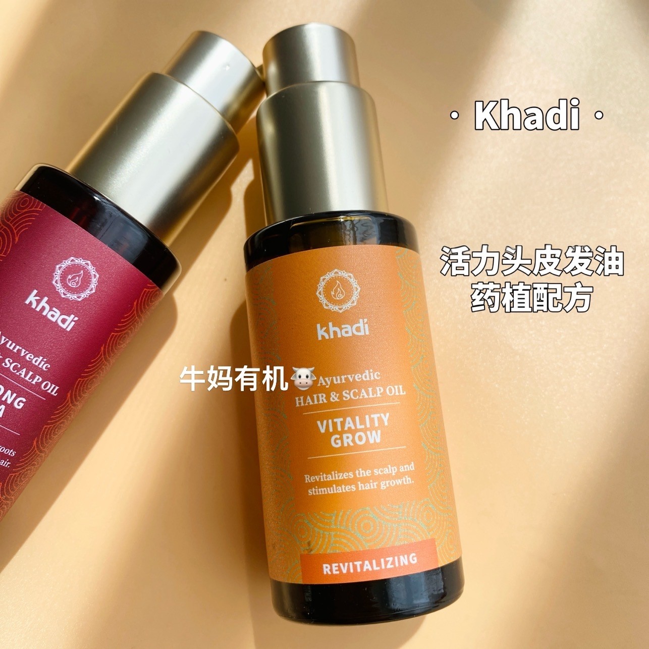 德国本土Khadi印度阿育陀活化头皮精油预防白发护发50ml,淘宝优惠券,粉丝福利购,淘宝优惠卷