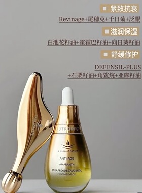 天露芬微笑眼油抗皱紧致淡纹眼部精华油眼精华眼霜养护眼部15ML