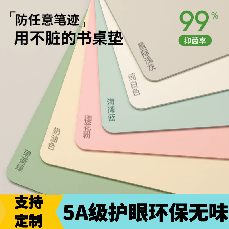 学生书桌垫桌布儿童学习桌写字台专用桌垫书桌垫子肤感生态硅护眼 - 图0