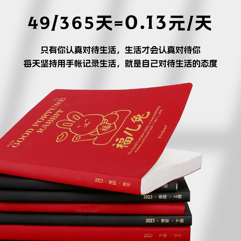 kinbor2023日程本A5/A6全年本兔年限定可爱手帐本hobo巴川纸计划 - 图0