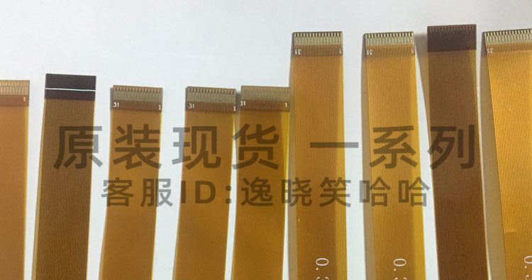 0.3MM排线 25P 31P 39P 45P 51P 液晶屏FFC手机FPC液晶屏排线LVDS - 图1