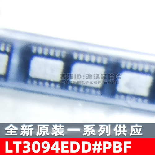 LT3094EDD#PBF  原装现货  PMIC 线性稳压器 LDO 芯片 - 图0