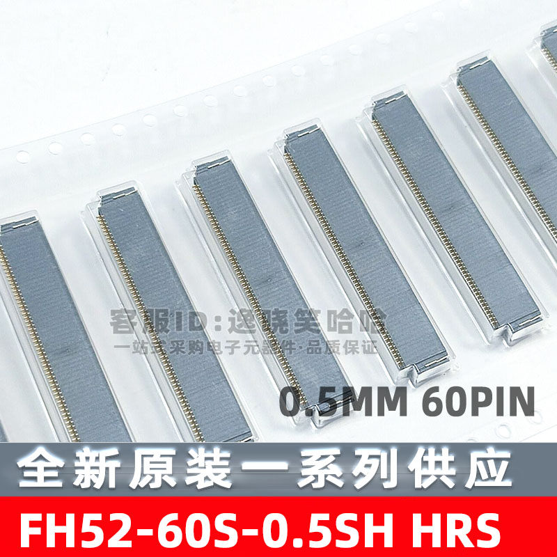 HRS广濑  0.5MM 60P 翻盖下接 FH52-60S-0.5SH 60PIN FFC/FPC插座 - 图0