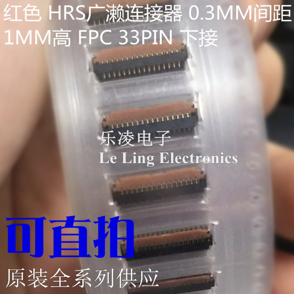 FH26W-33S-0.3SHW 1H 0.3MM 33PIN下接原装插座 HRS连接器 33P-图0