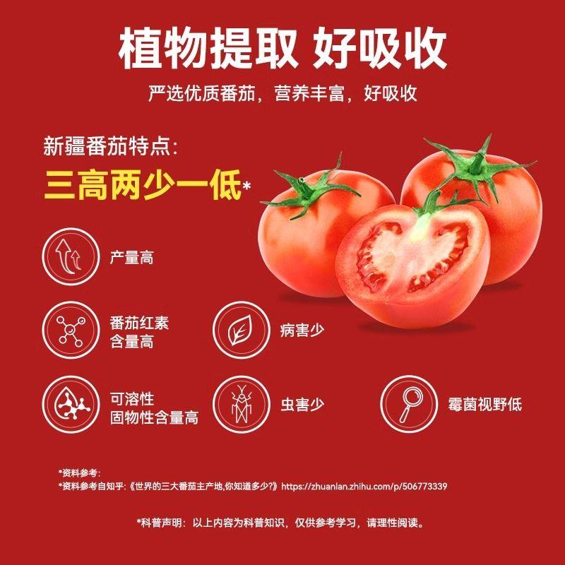 临期26年4月星鲨番茄红素软胶囊免疫低下者营养保健60粒,淘宝优惠券,粉丝福利购,淘宝优惠卷