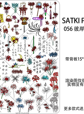 古风中国风印花钢板免手绘