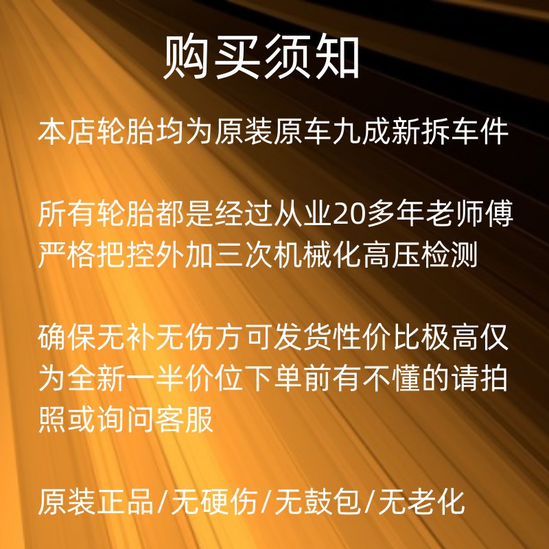 马牌轮胎245/45R19 MC6比亚迪汉 金牛座 奥迪AL Q3 辉腾 君越 UK - 图0