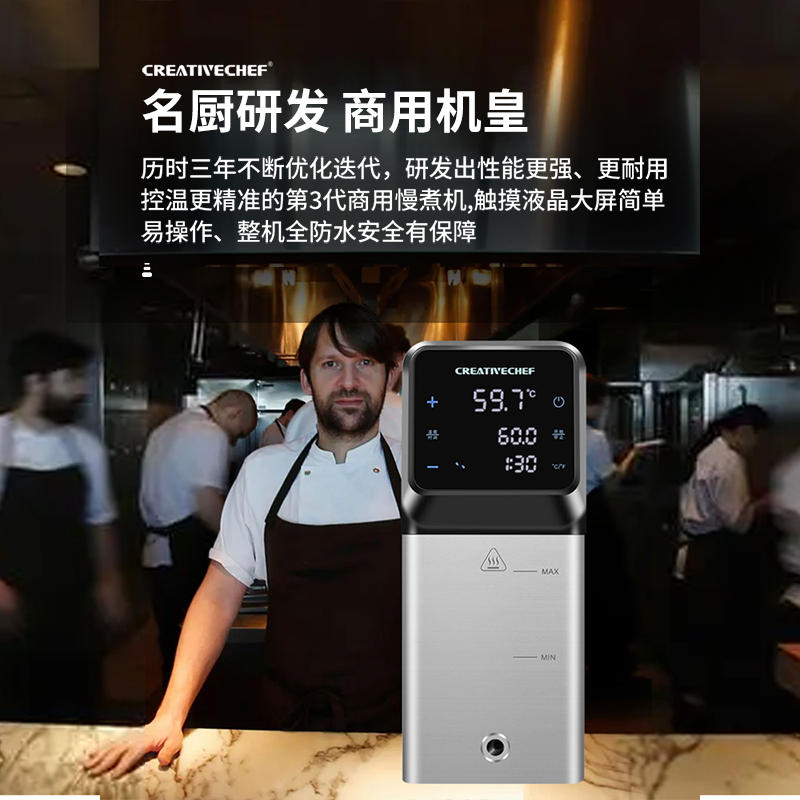 CREATIVECHEF牛排低温慢煮机商用大功率1600W低温烹饪料理慢煮棒 - 图1