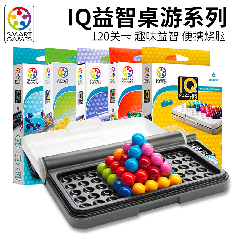 比利时smartgames智慧益智智力玩具 趣品母婴智力解题/通关玩具