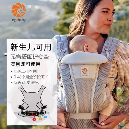 American egobaby baby sling front carry type for outing