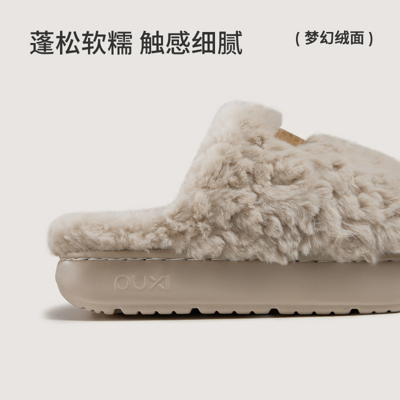 朴西朵朵绒情侣毛绒棉拖鞋女士秋冬保暖防滑加绒居家室内毛毛拖鞋,淘宝优惠券,粉丝福利购,淘宝优惠卷