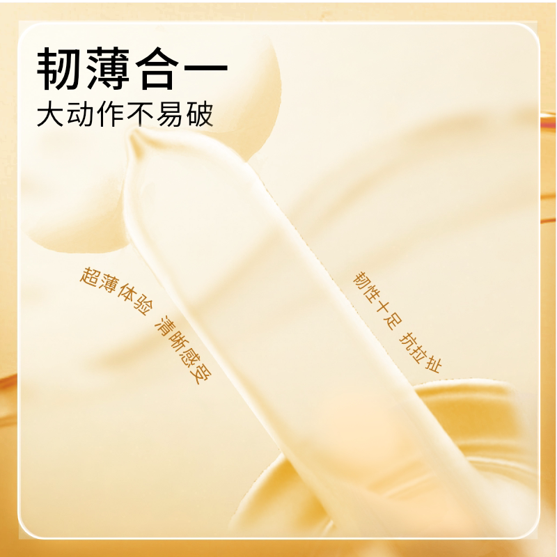【专享囤货装】冈本超薄丨避孕套官方旗舰店安全超薄正品byt