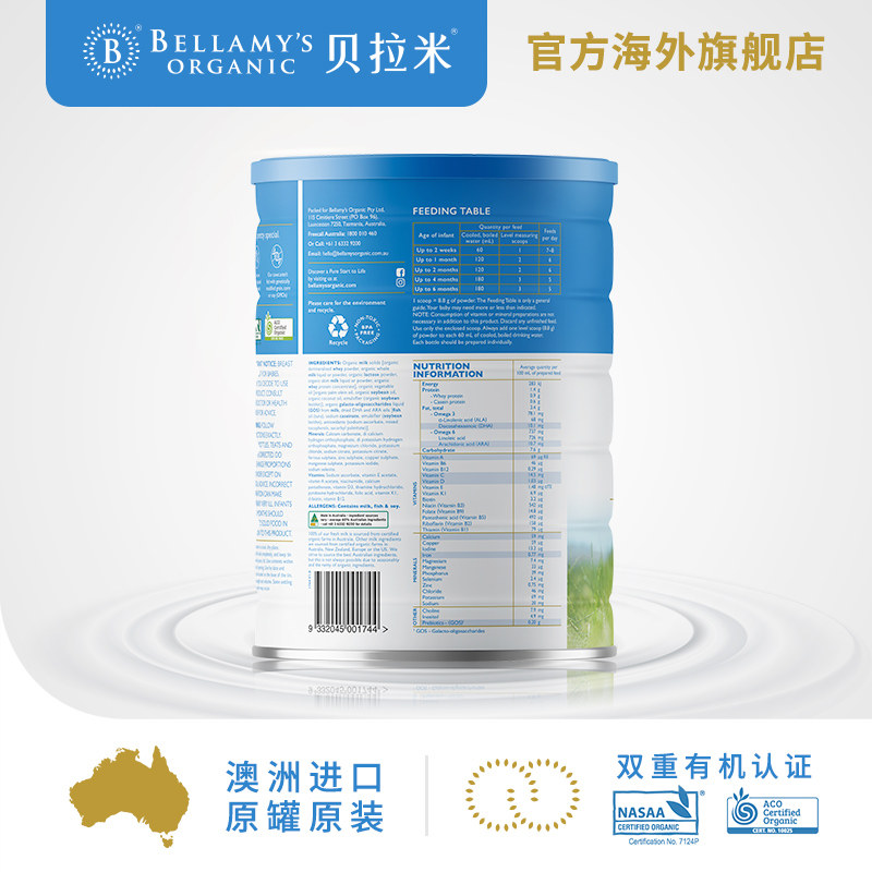 澳洲bellamys 1段有机一段*牛奶粉 贝拉米海外婴幼儿牛奶粉