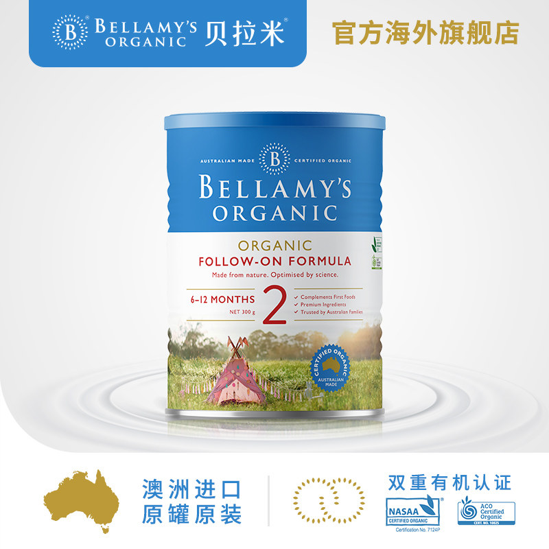 澳洲bellamys有机婴儿配方牛奶粉 贝拉米海外婴幼儿牛奶粉