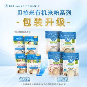 【官方正品】贝拉米有机婴儿益生元GOS高铁米粉125g*1袋4月+