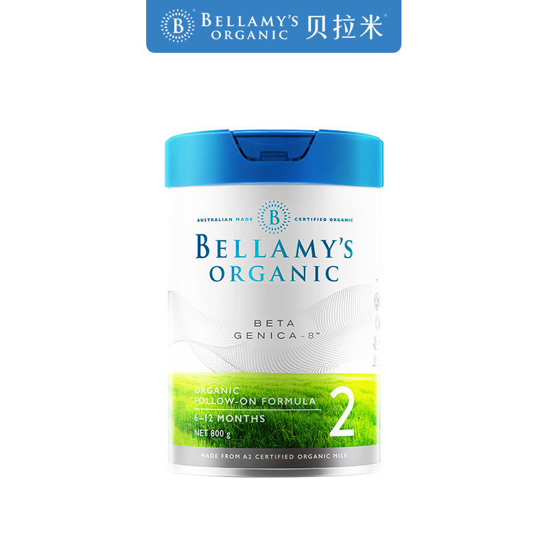 贝拉米高端系列有机a2婴儿配方奶粉 贝拉米海外婴幼儿牛奶粉