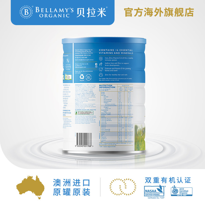 澳洲进口贝拉米三段有机罐牛奶粉 贝拉米海外婴幼儿牛奶粉
