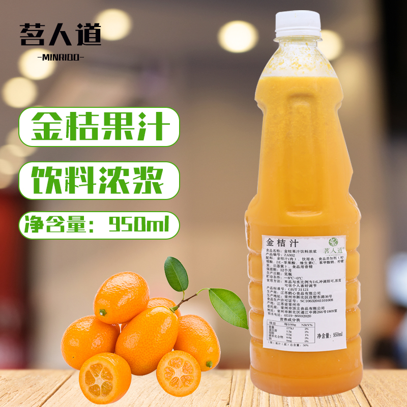 顶立茗人道冷冻柠檬汁金桔奇异果红西柚汁奶茶店原料柠檬水950ml - 图0