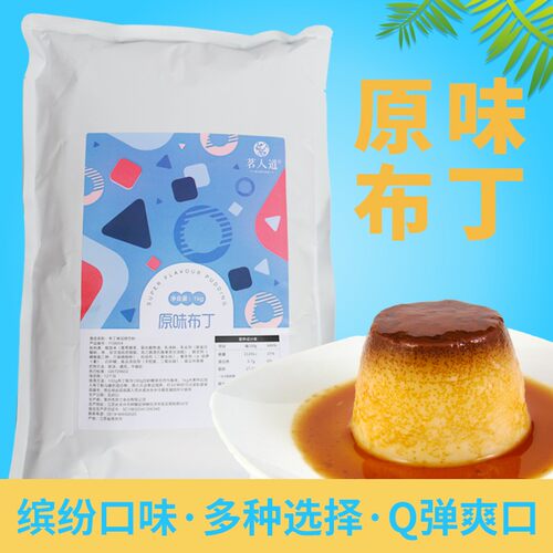 茗人道原味冻粉果冻粉爱玉冻粉水果冻茶冻黑糖冻粉1kg专用包邮 - 图2