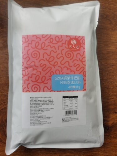 顶立 茗人道G20A  G20 G20C 奶茶店 餐饮专用粉多用型奶茶粉 - 图0