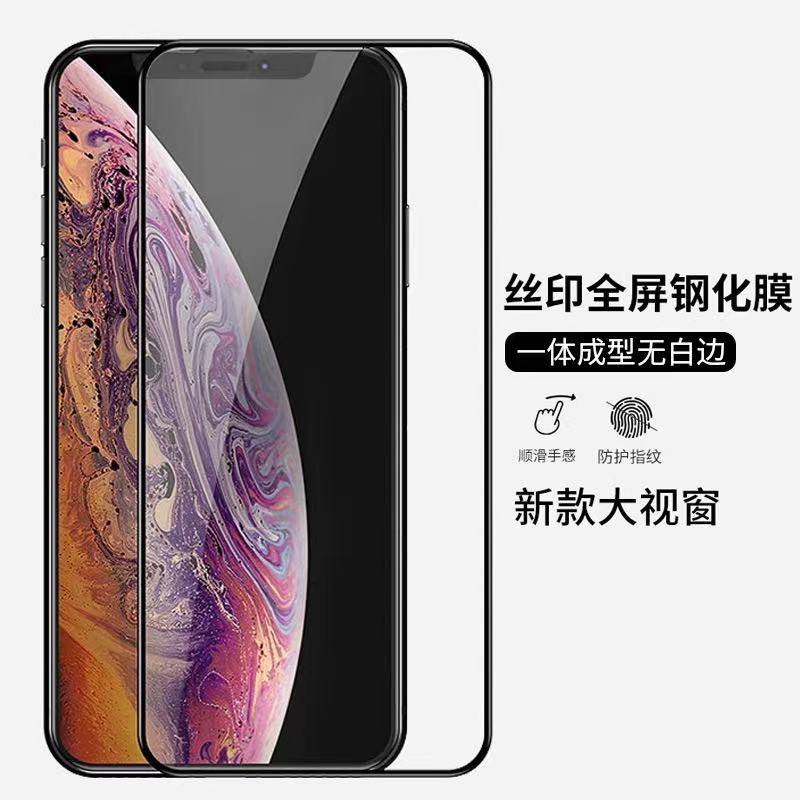 苹果15promax钢化膜13适用iphone14手机膜12高清全屏XR防偷窥指纹XS冷调款xsmax防爆手机贴膜13mini