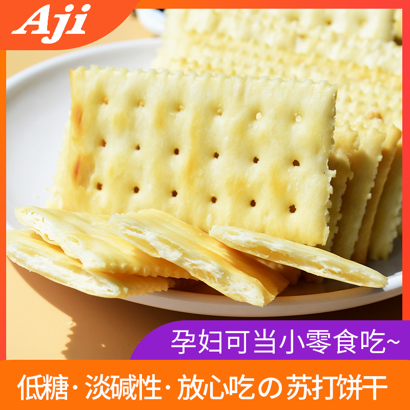 aji酵母减盐味苏打饼干咸味饼干整箱批发代餐孕妇零食散装批发2kg - 图2