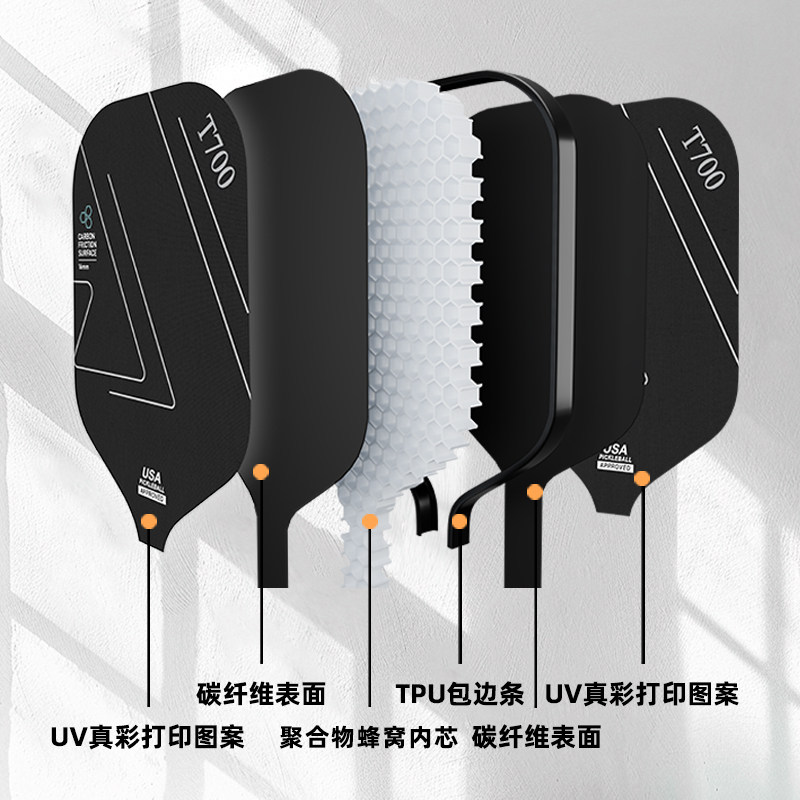T700碳纤维匹克球拍全套专业赛事比赛成人儿童pickleball板拍板球,淘宝优惠券,粉丝福利购,淘宝优惠卷