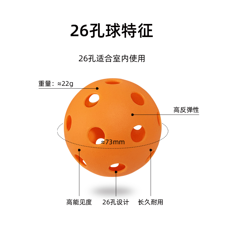匹克球球pickleball洞洞球40孔26孔静音滚塑室内外专业训练匹克球 - 图1