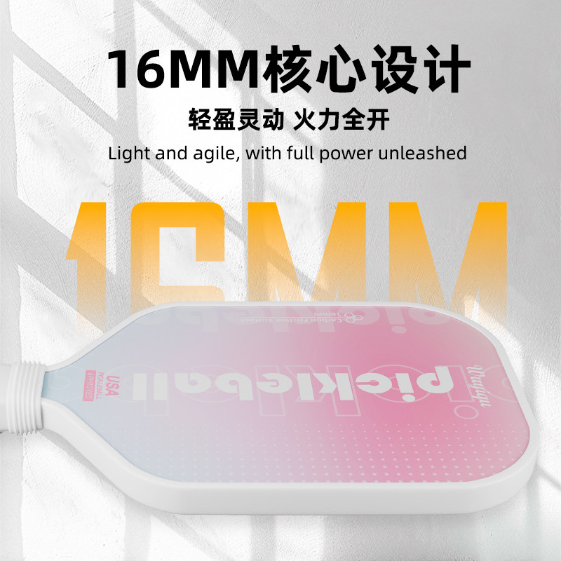 专业赛事级匹克球拍T700碳纤维pickleball板拍拍板全套皮克球板球,淘宝优惠券,粉丝福利购,淘宝优惠卷