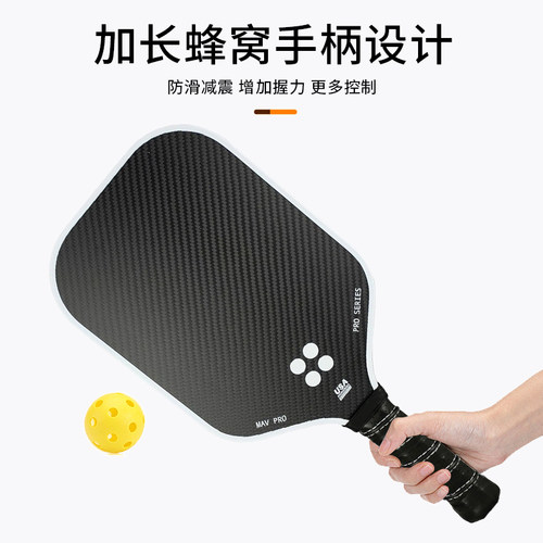 匹克球拍板碳纤维T700pickleball匹克球拍全套碳纤维3K匹克球板拍 - 图0