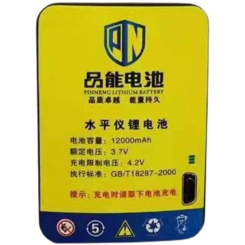 水平仪锂电池12000毫安大容量激光红外线通用型弧形专用充电电池 - 图3