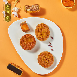 杏花楼上海小月饼广式散装多口味中秋老式豆沙椰蓉五仁蛋黄莲