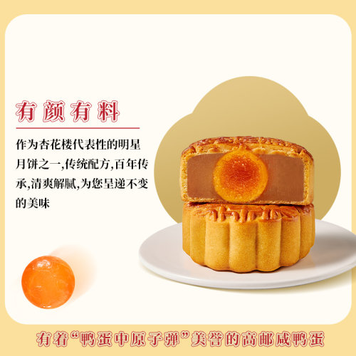 杏花楼广式蛋黄莲蓉月饼下午茶点心上海糕点中秋月饼团购100g*8 - 图1