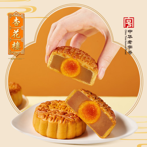 杏花楼广式蛋黄莲蓉月饼下午茶点心上海糕点中秋月饼团购100g*8 - 图0