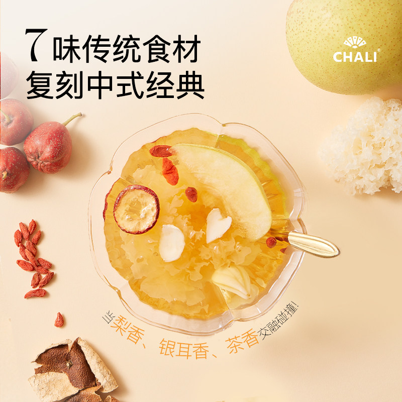 【秋冬滋补】CHALI茶里 小吊梨汤雪梨银耳水果茶滋补即饮冲泡茶饮,淘宝优惠券,粉丝福利购,淘宝优惠卷
