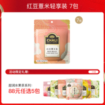 (RMB88  optional 5 packs) CHALI tea Red Bean Pearl Barley Tea Gorgon Fruit Tea Pearl Barley Tea tea Tea Tea Portable 7 Pack