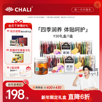 (Showar Recommended) CHALI Nourishing 30 Tea Bag Black Wolfberry Oolong Mulberry Rose Tea In the Year of Nourishing Tea Leaves