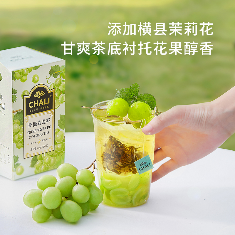 【肖战推荐】CHALI青提乌龙茉莉花茶果茶水果叶茶里公司冷泡茶 - 图0