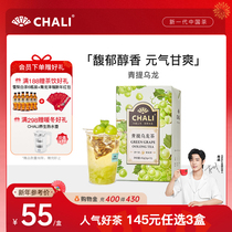 (Shawar Recommended) CHALI Qingtiulong jasmine tea fruit tea fruit tea fruit leaf tea in cold tea