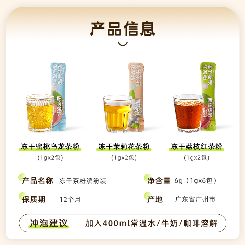 CHALI 冻干茶粉缤纷装浓缩速溶水果茶茶里公司出品手摇茶包 - 图0