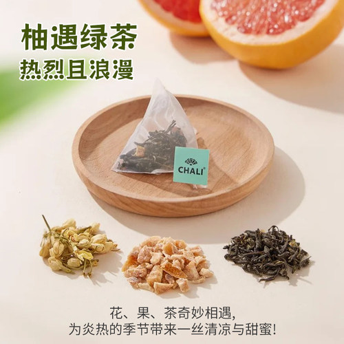 CHALI茶里 菊花决明子普洱茶醇厚回甘秋冬暖饮养生茶天然花草茶包 - 图2