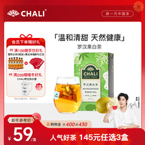 CHALI grosvenori white tea chrysanthemum jasmine jasmine tea Ningxia medlar clear sweet back to ganflower tea to raise raw tea bag