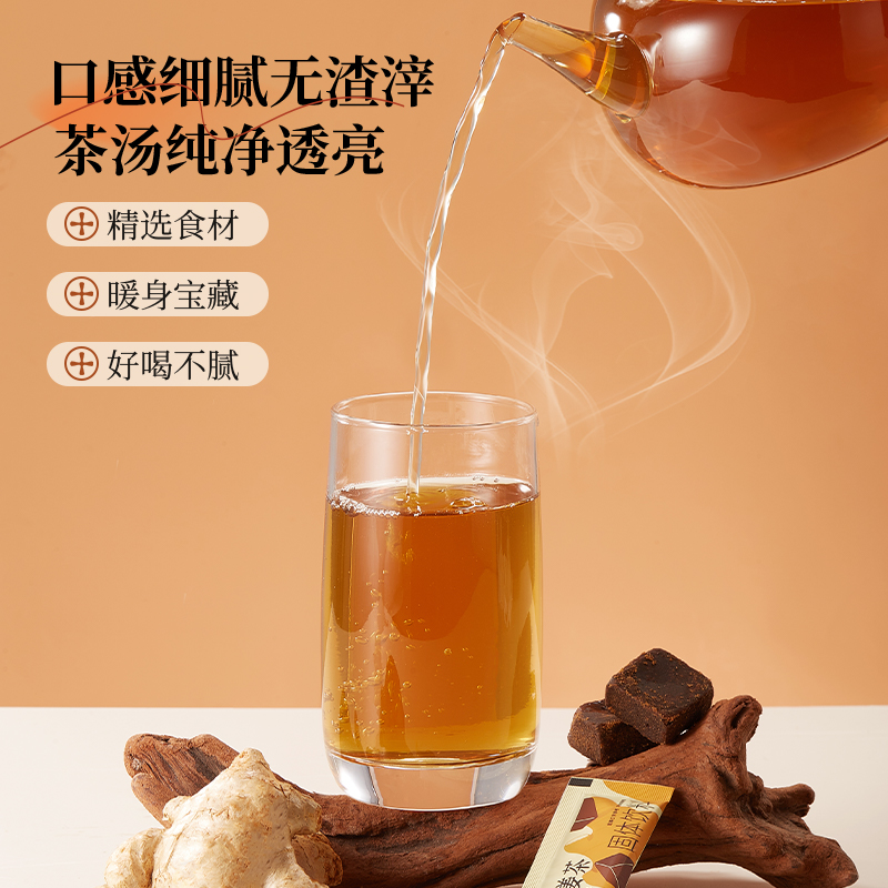 【百亿补贴】CHALI茶里红糖姜茶黑糖生姜茶粉女生经期必备茶包7包 - 图0