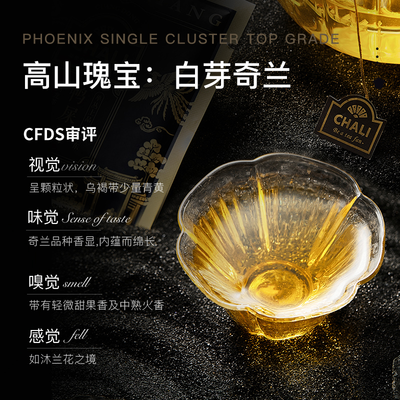 CHALI黑标原味乌龙茶白芽奇兰闽南福建漳州茶叶袋泡茶送礼茶包36g