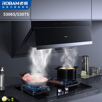 Robam boss 5306S 5307S 7B021 7B022 7B022 7B031 7B032 7B032 7B032 smoke cooker suit